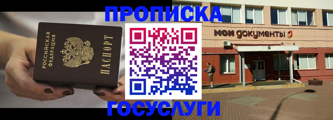 временная регистрация госуслуги в Агиделе