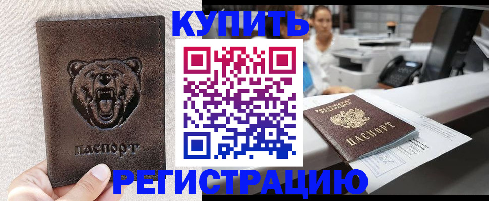 регистрация в Агиделе