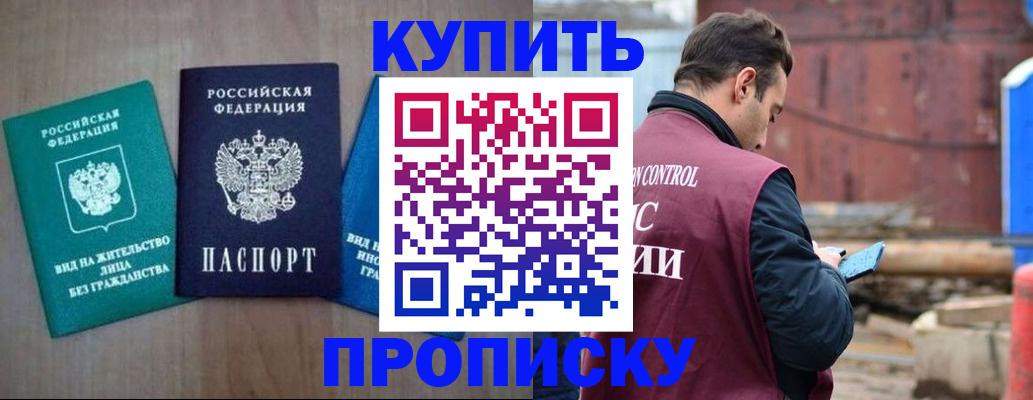 временная регистрация для всех в Агиделе