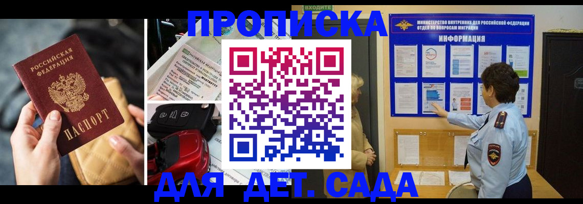 прописка гарантия в Агиделе